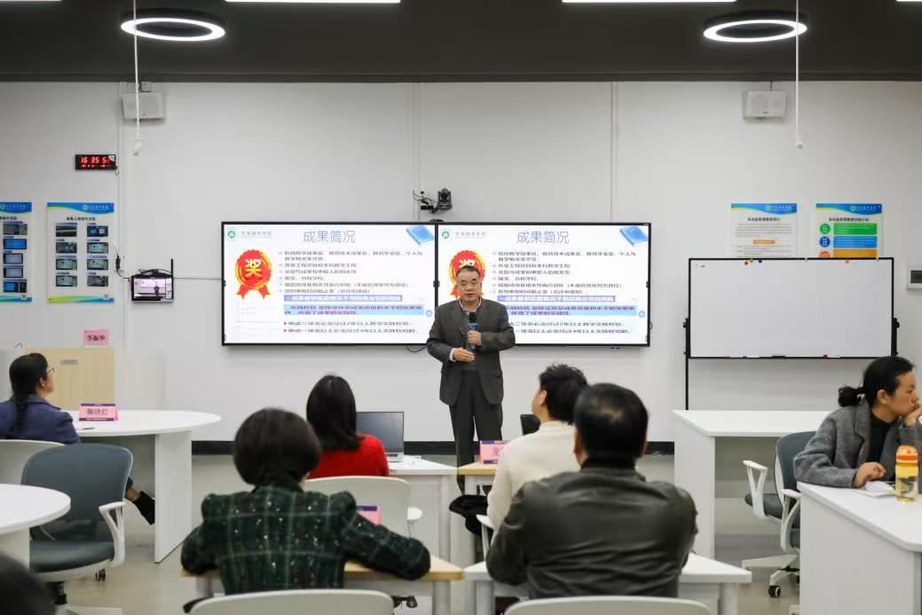 教务部组织召开教学成果奖申报专题培训会